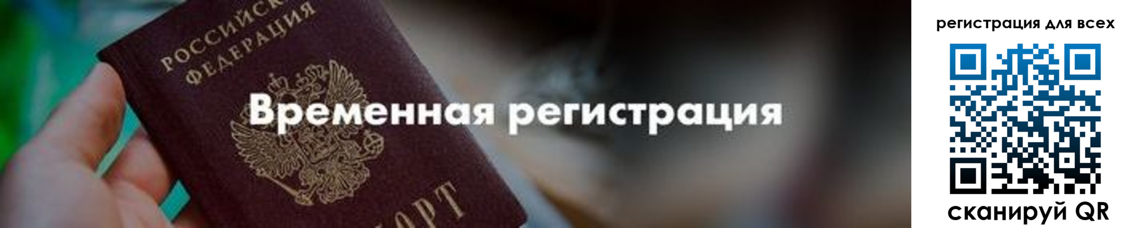 временная регистрация в квартире в Сертолово