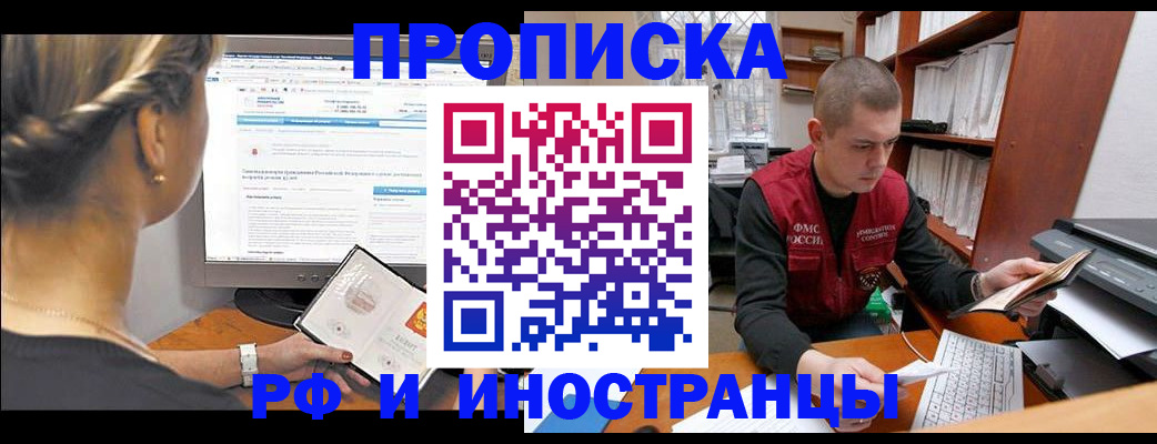 временная регистрация недорого в Сертолово