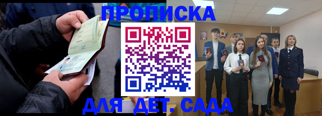 прописка законно в Сертолово