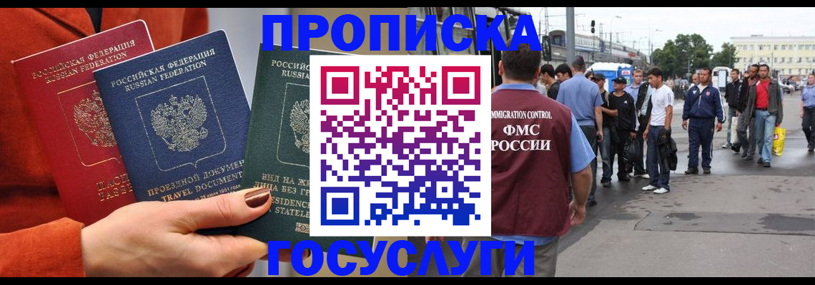 прописка в квартире в Сертолово