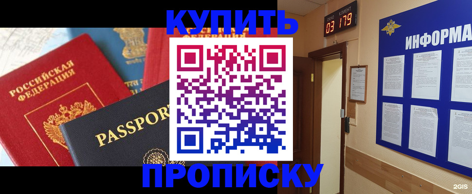 прописка ребенка в Сертолово