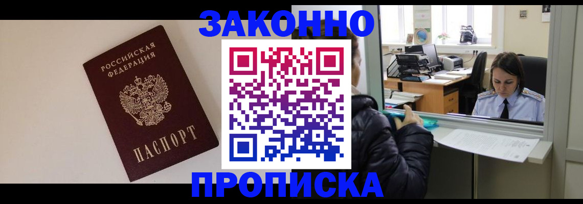 прописка иностранных граждан в Сертолово