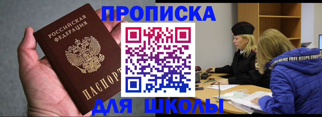 прописка в Сертолово